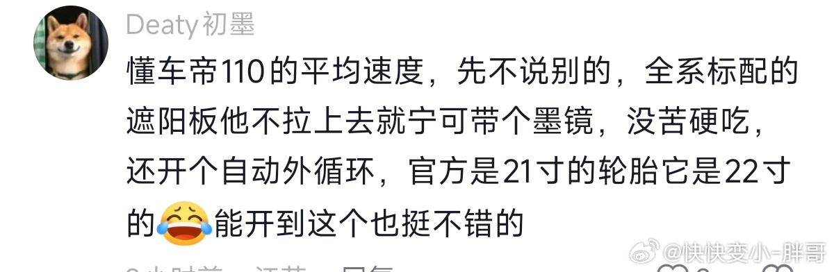 别的我不说这个外循环也值得说道吗？😅有没有开过车啊100多码风都是凉的了更别说