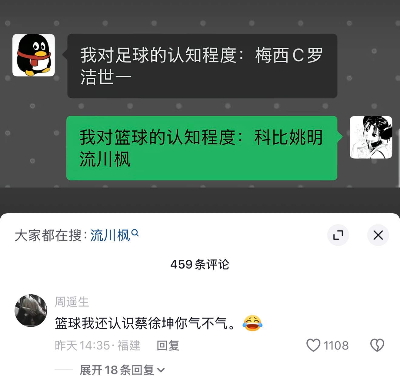 这个梗最近好火 