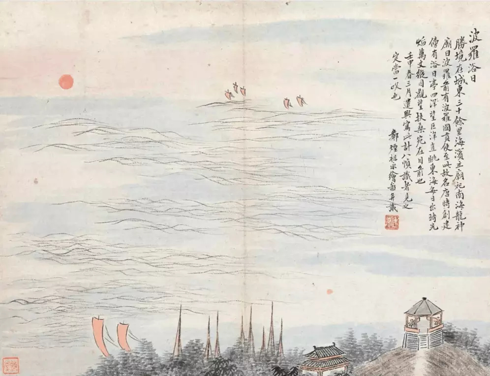 秦祖永 羊城八景图 1872年作。秦祖永（1825年－1884年），字逸芬，号楞