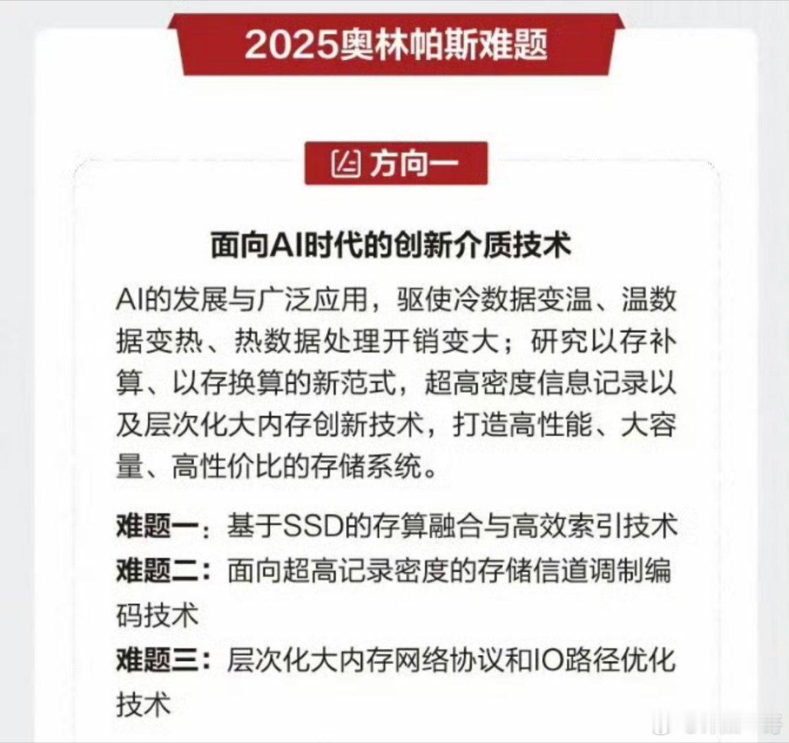 华为悬赏300万元求解AI难题华为第六年启动奥林帕斯奖 300万元悬赏AI存储难