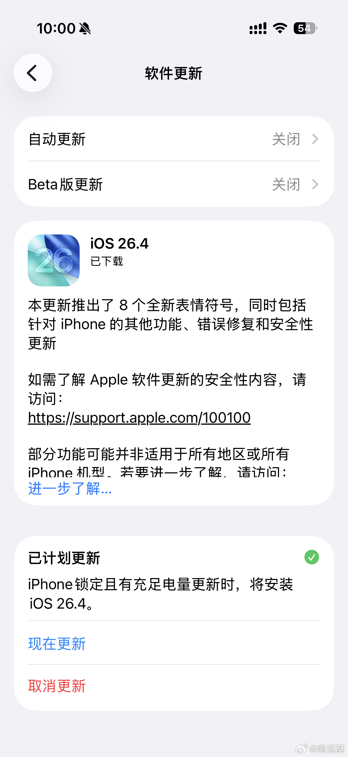 升级下 iOS 26.4，有啥大变化吗这个版本？ 