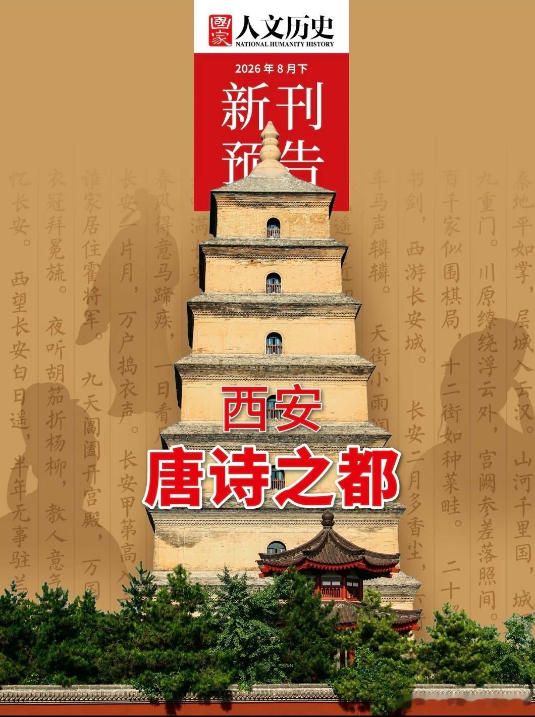 我跟西安多年恩怨，这篇稿子算是画个句号。 