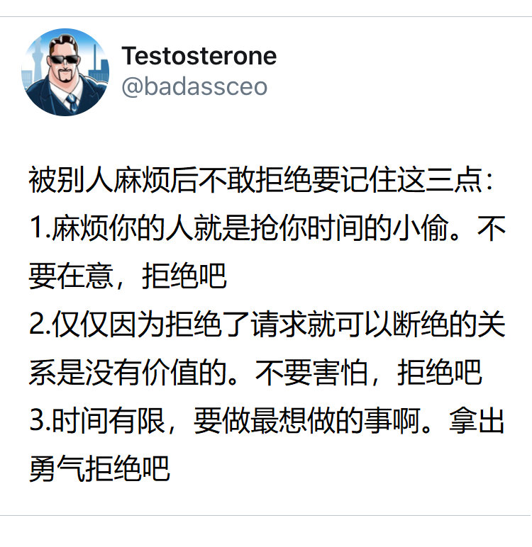 别委屈自己，拿出勇气拒绝吧！ ​情感 ​ ​​​
