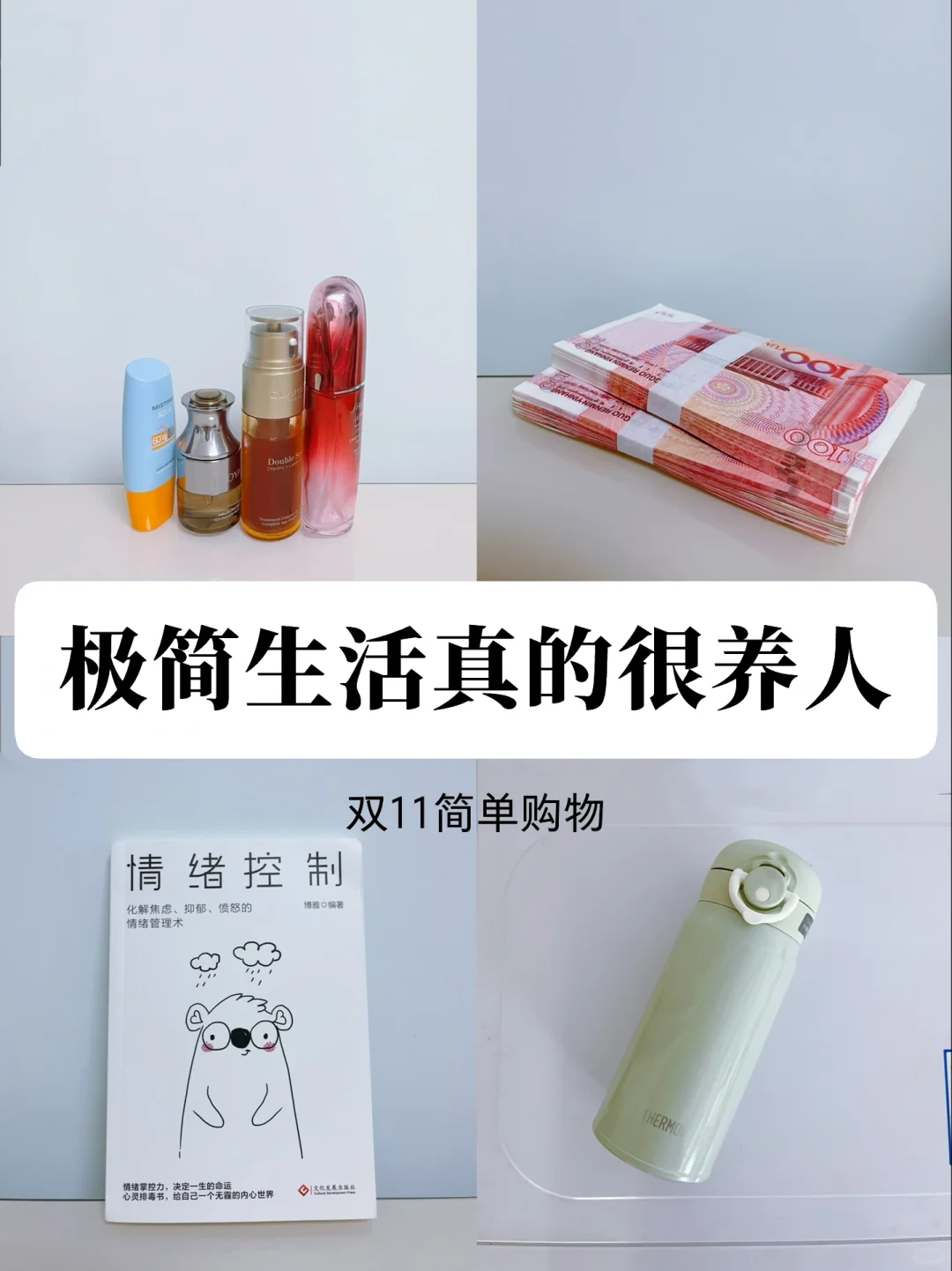 一切从简，正在过一种很养人的生活，告别内耗