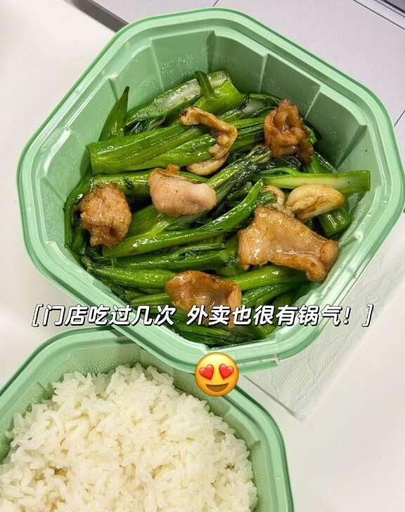 挑战真实记录天河外卖Day11
这家店线下吃过很多次，外卖也点了很多回。
菜心炒