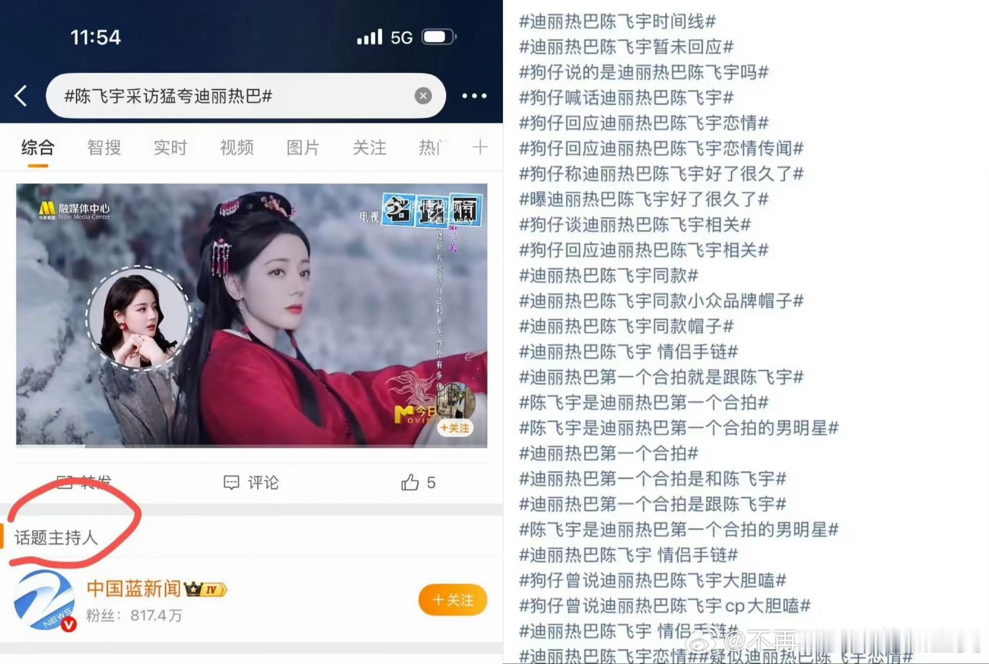 是被蓝台认证的内娱女顶流迪丽热巴 