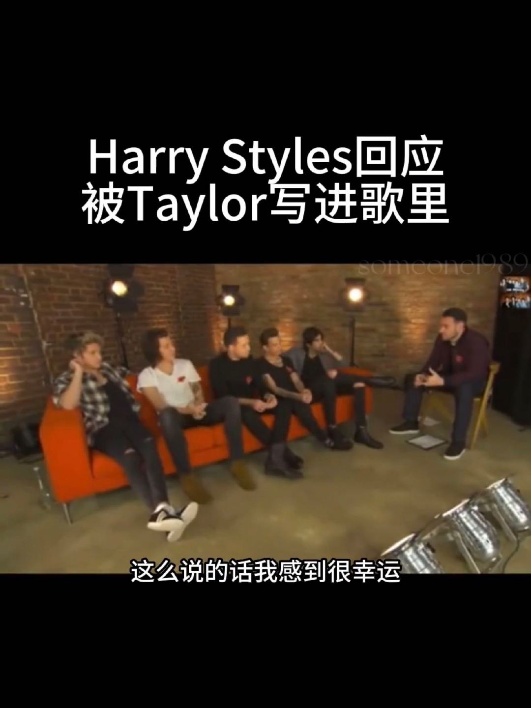 哈卷曾回应被霉霉写进歌当年面对满专属于二人的分手曲目，哈卷从未有过半分不满，直言