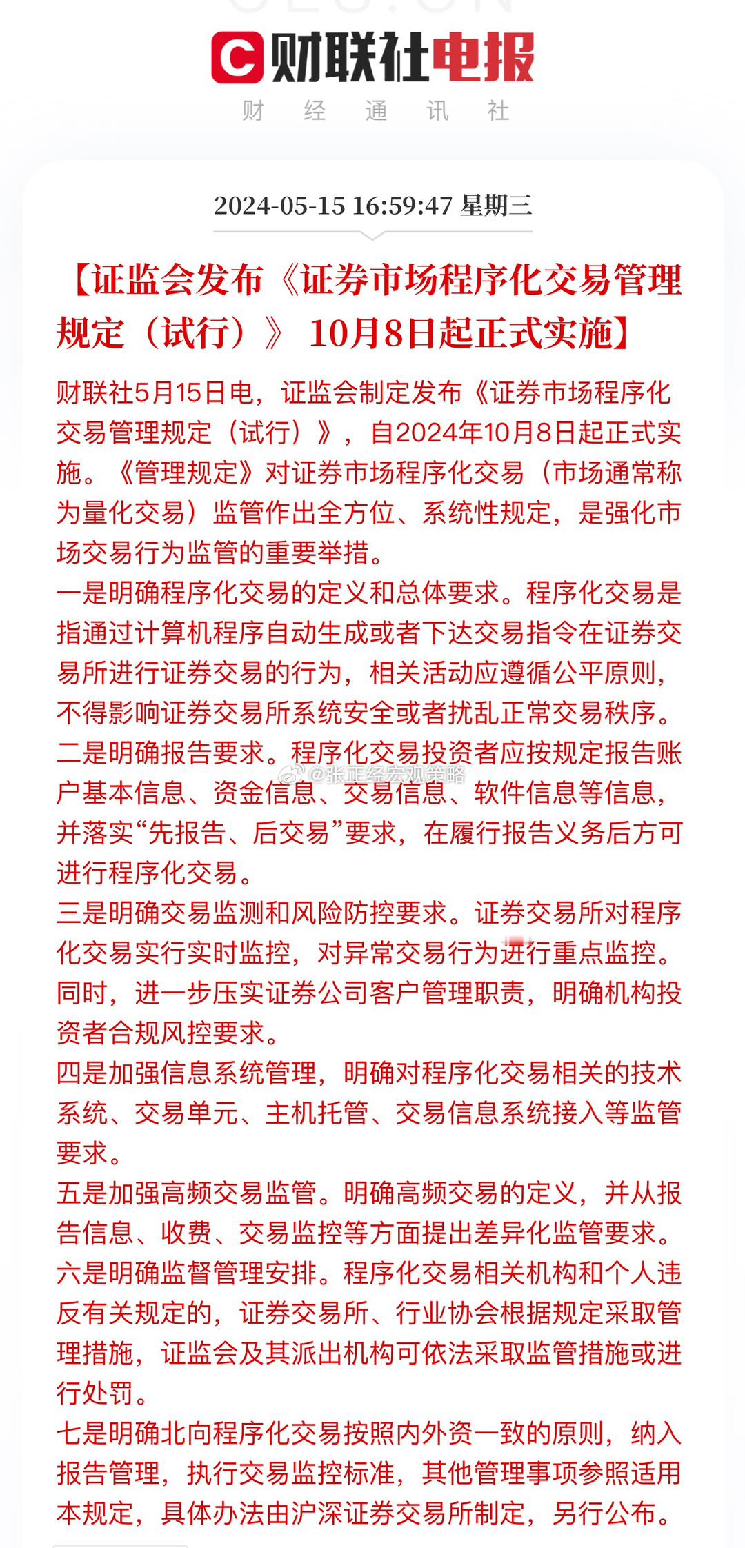 市场传，6月1日… ​​​