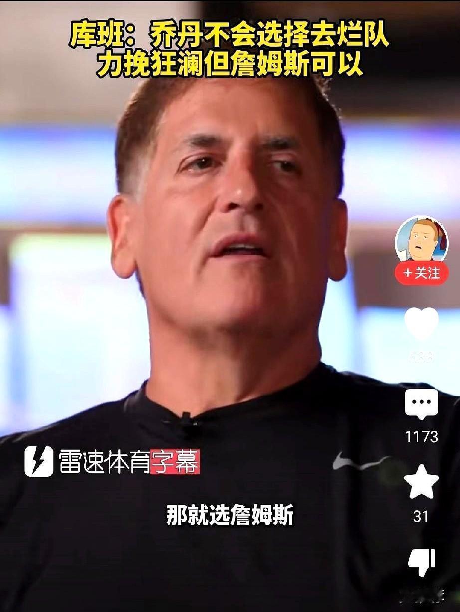 2003年抽签夜，尼克斯没抽中勒布朗，不是选错人，是把印钞机让给了别人。
骑士拿