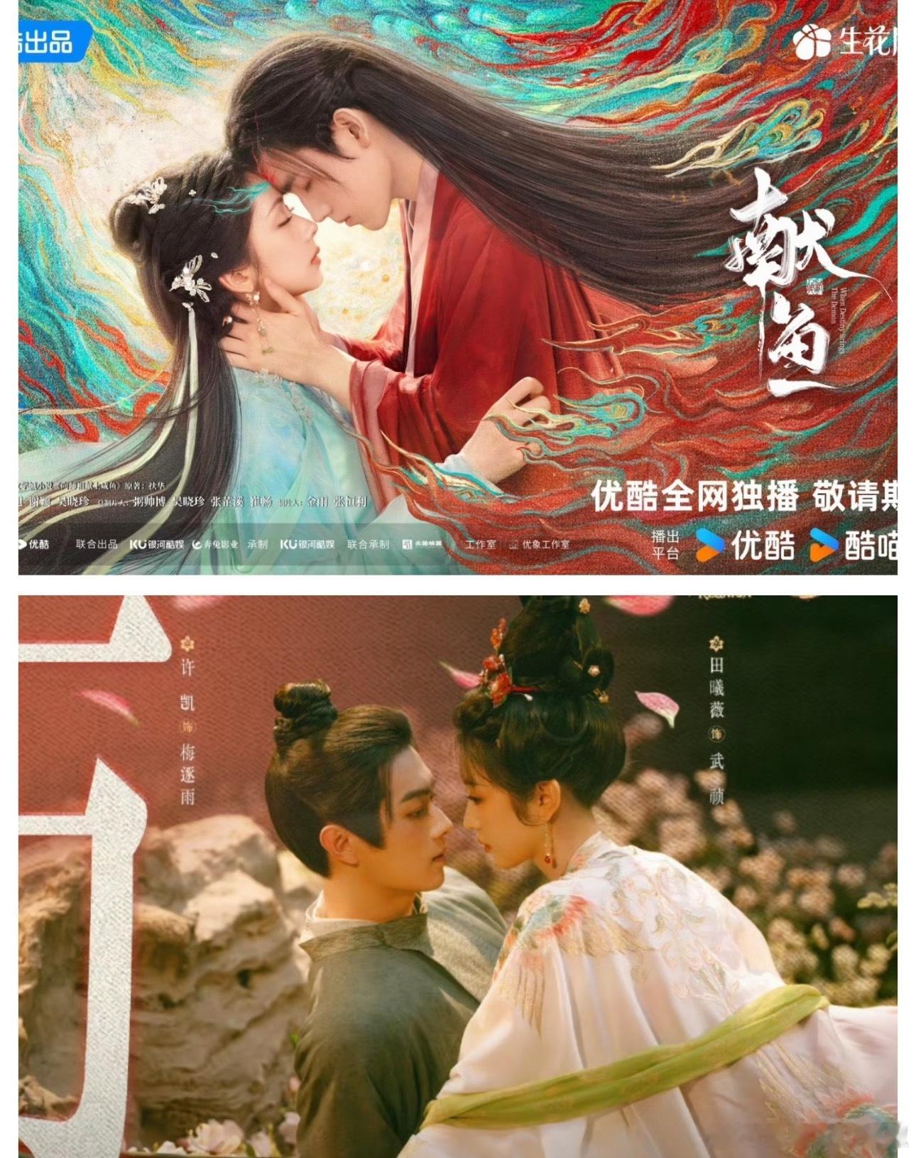 同一个作者的两部ip撞档播出，亲妈要哭了[笑cry]手心手背都是肉 ​​​