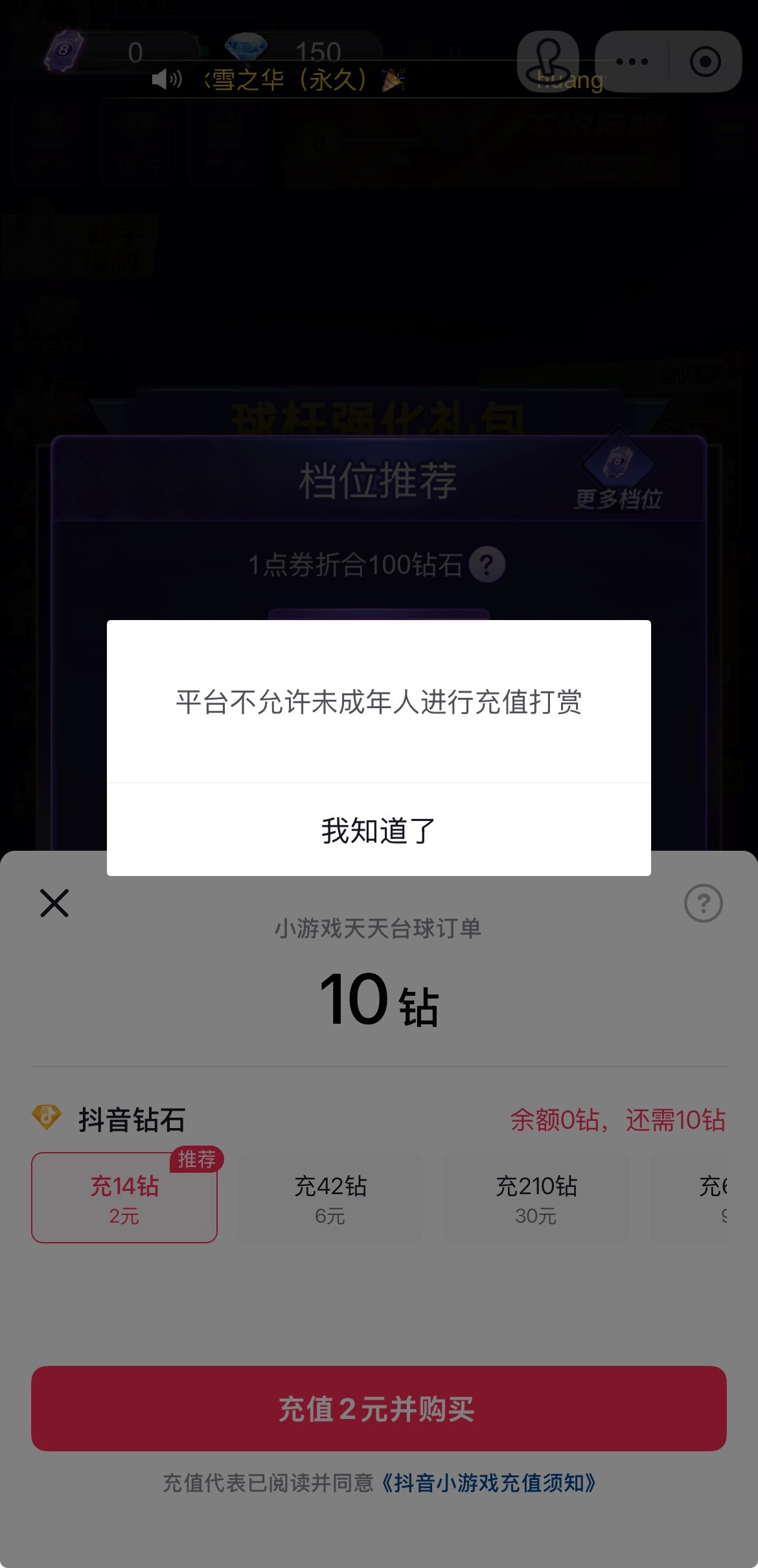 好无奈呀。 