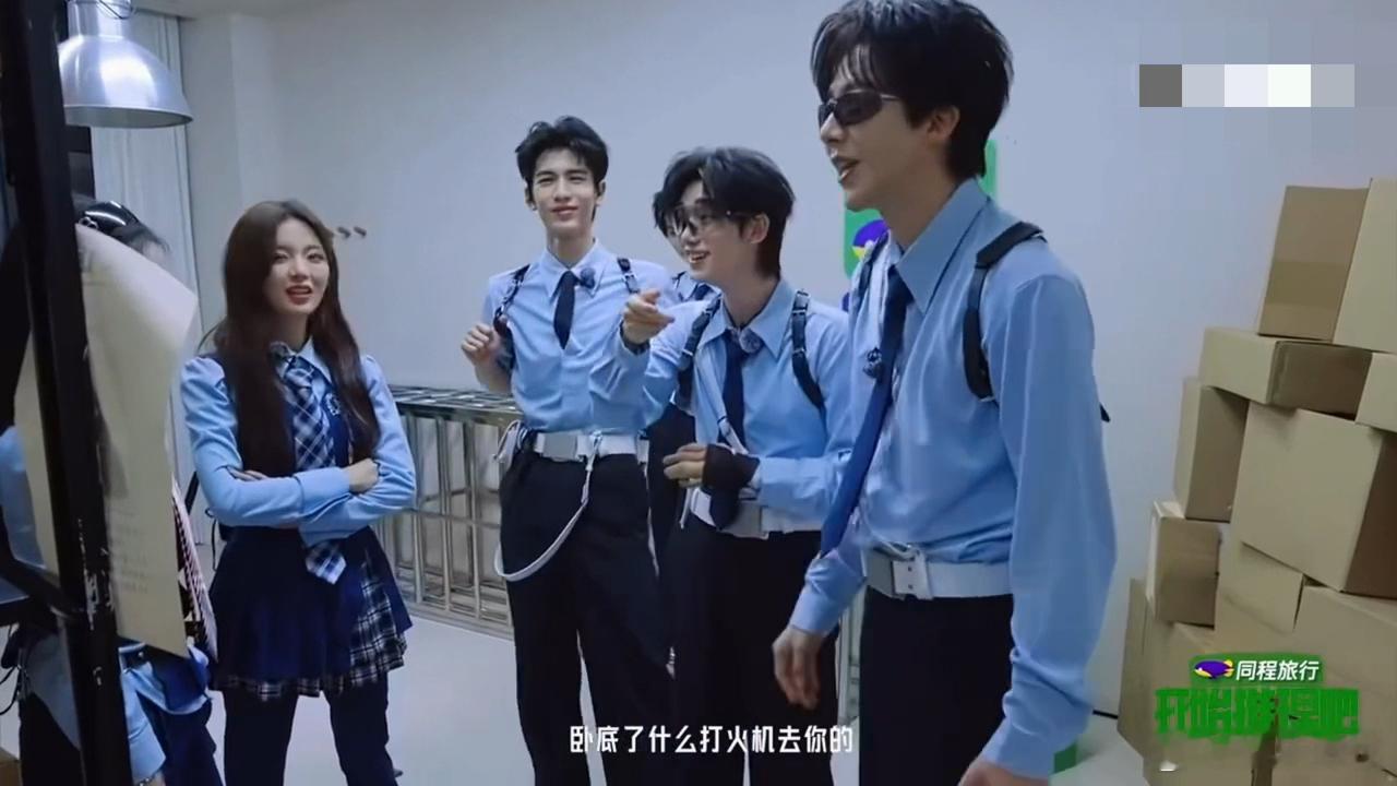 张凌赫给丁程鑫留点面子吧丁程鑫认认真真准备耍帅登场，结果被刘宇宁一句打火机直接戳