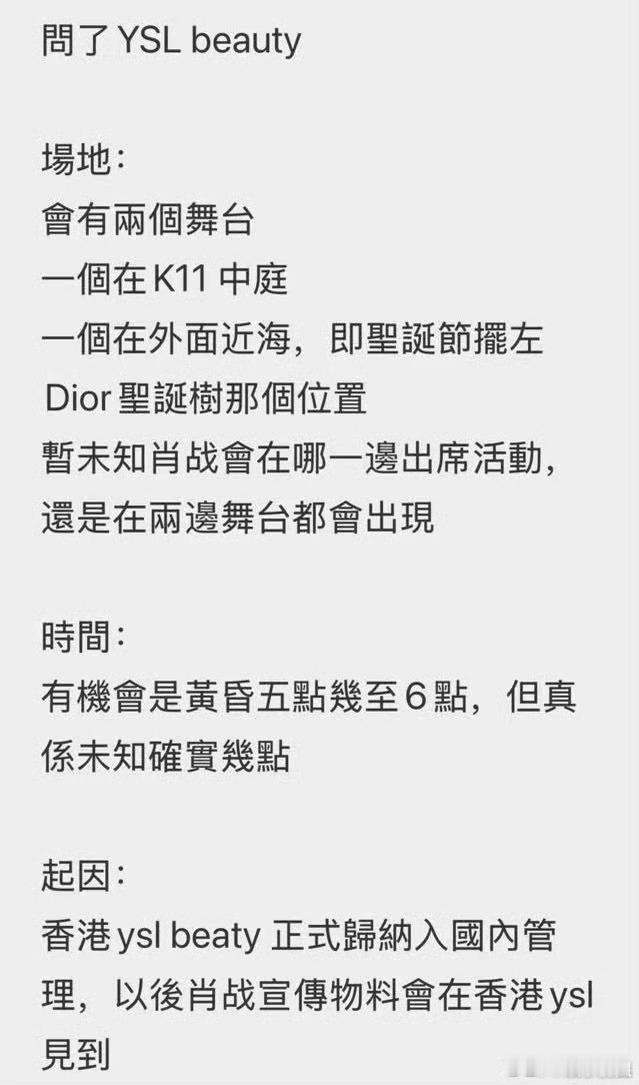 肖战香港线下活动 肖战香港线下活动，肖战将出席8月19日七夕节香港线下活动，燥侯