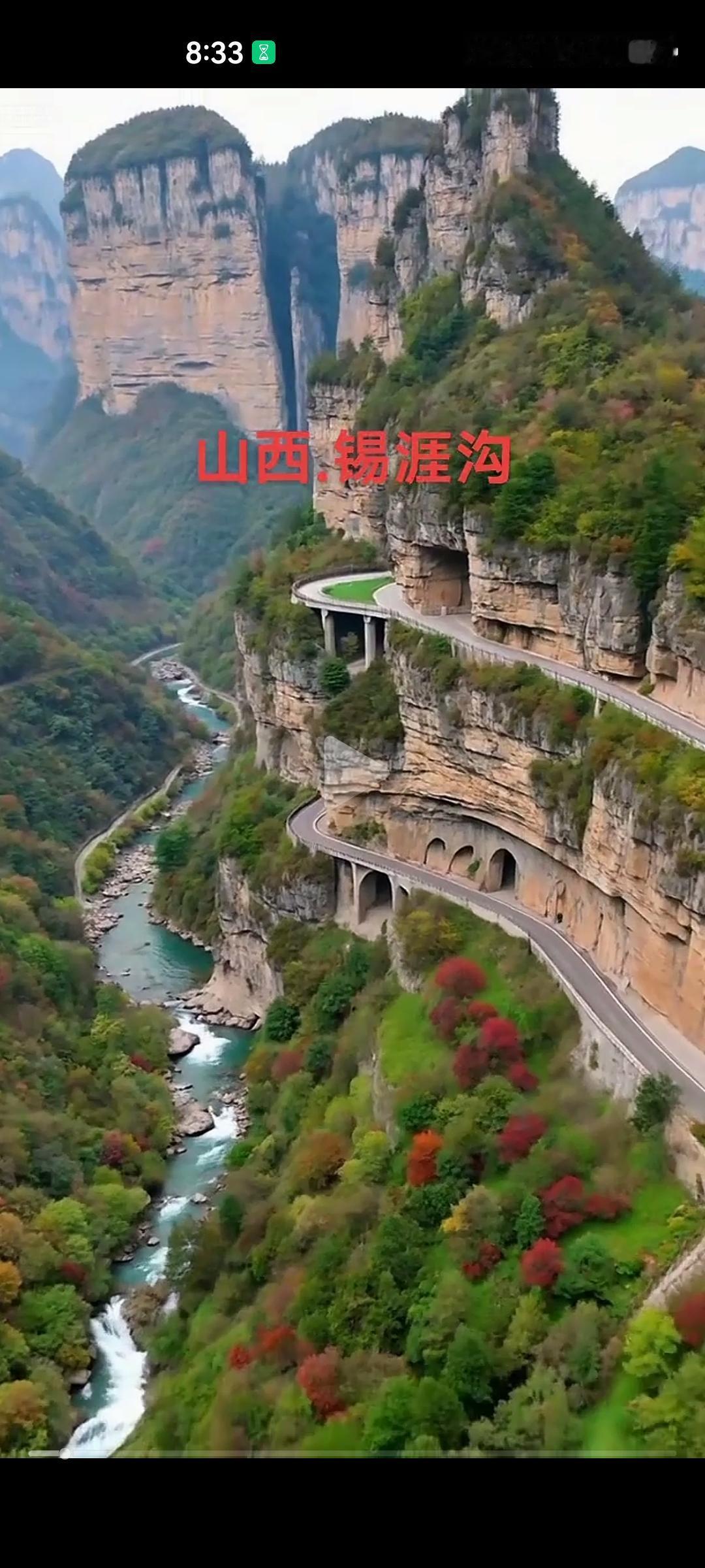 曾经的悬崖绝壁，如今已成为山西的一张旅游名片。锡崖沟，这个位于山西省运城市芮城县