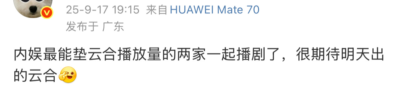 今天的新剧好看吗？ 同期待明天[拜托] ​​​