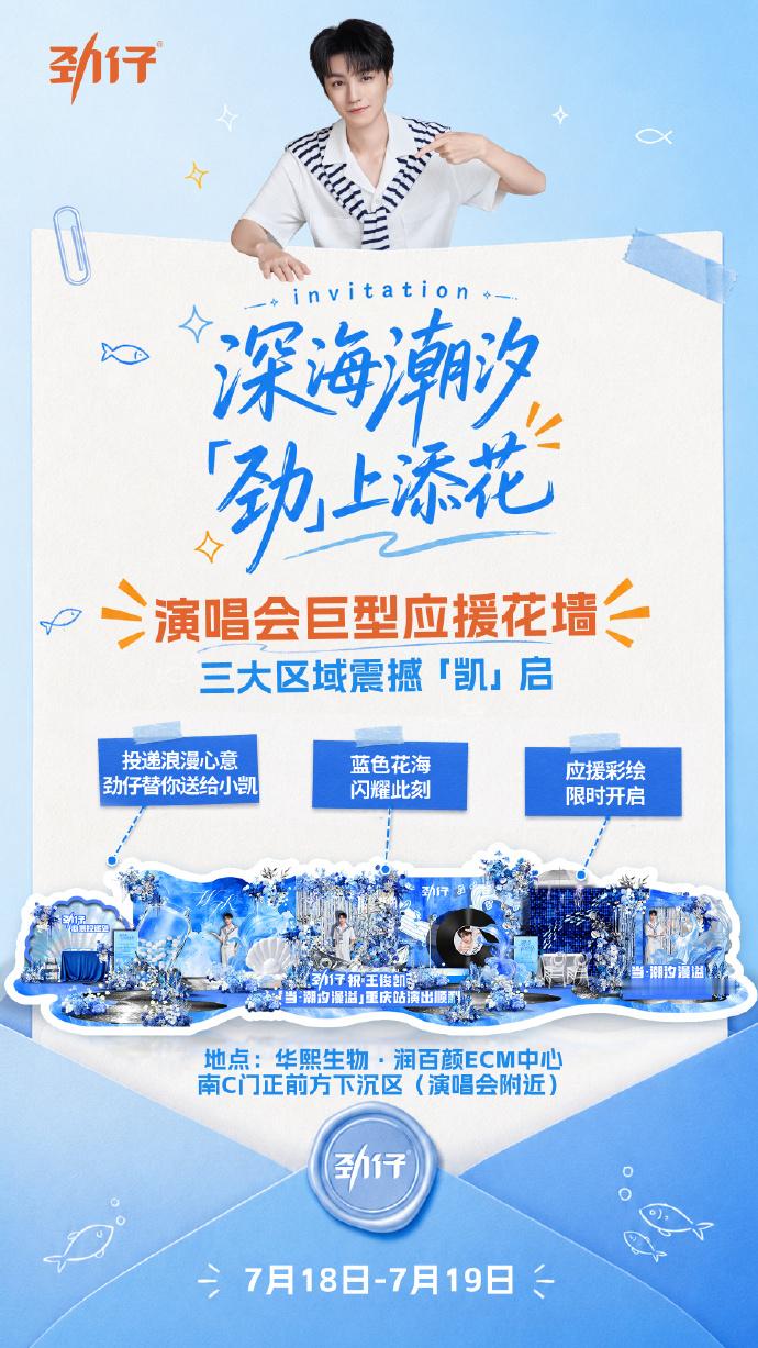 王俊凯重庆痛城无数粉丝奔赴山城打卡王俊凯线下应援，商圈地铁全覆盖宣传物料，满城灯