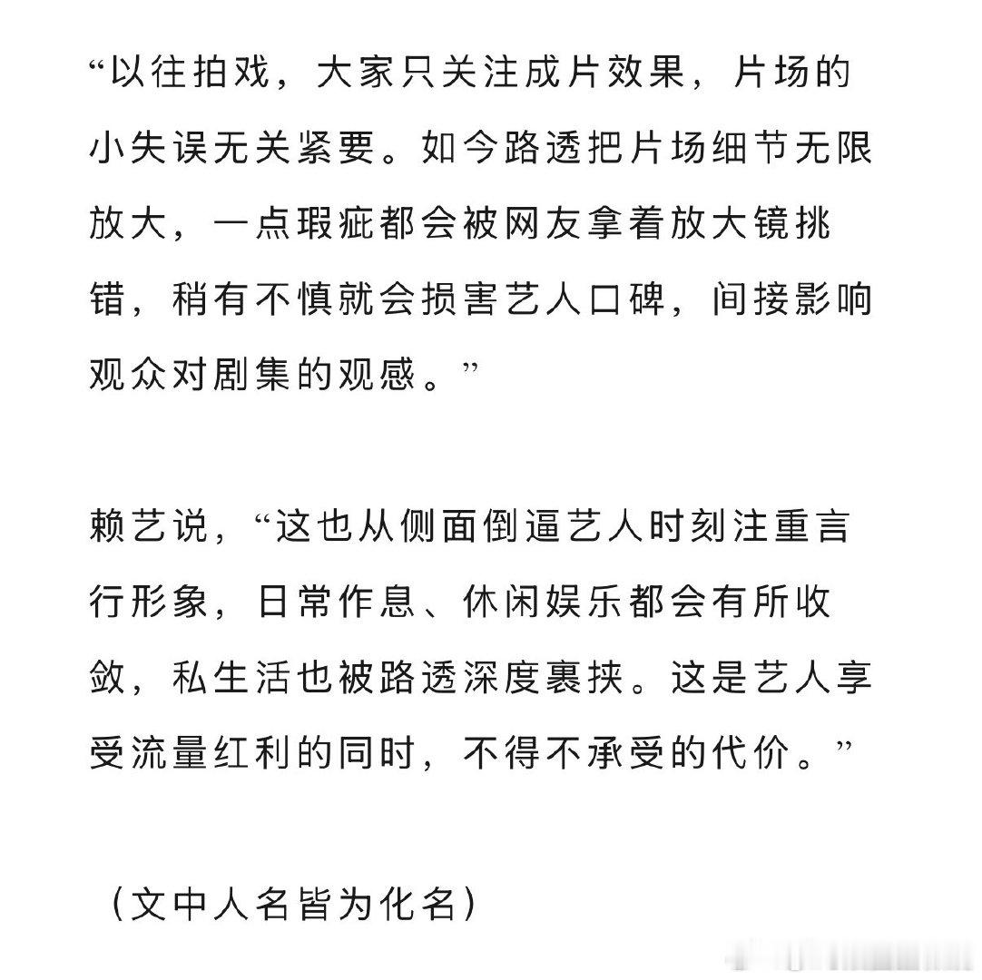 曝剧组为防代拍销毁垃圾 娱乐圈路透乱象愈演愈烈，不少网传影视路透并非粉丝私下拍摄