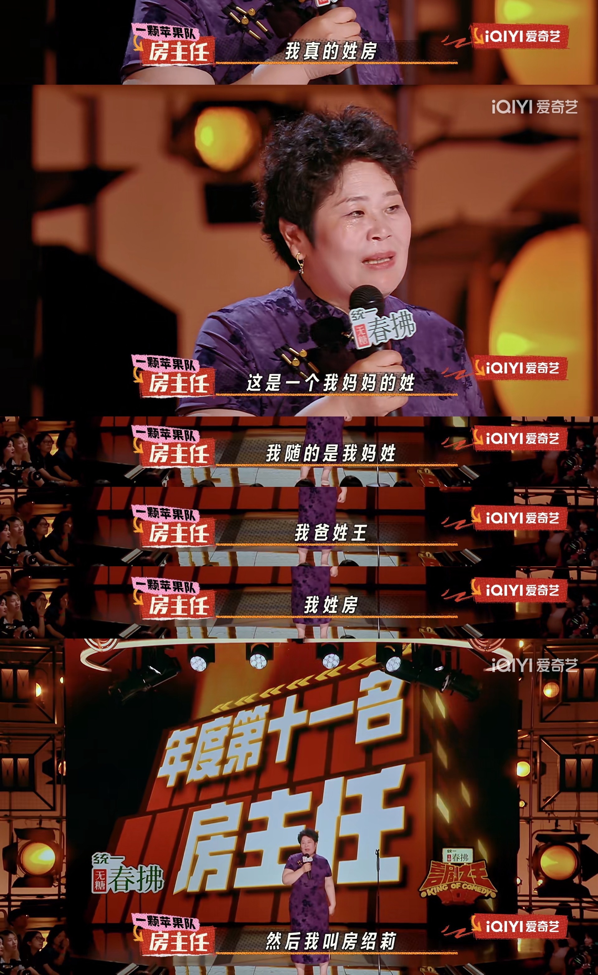 房绍莉女王，继续拥抱你平静而幸福的每一天吧！房主任随母姓 ​​​