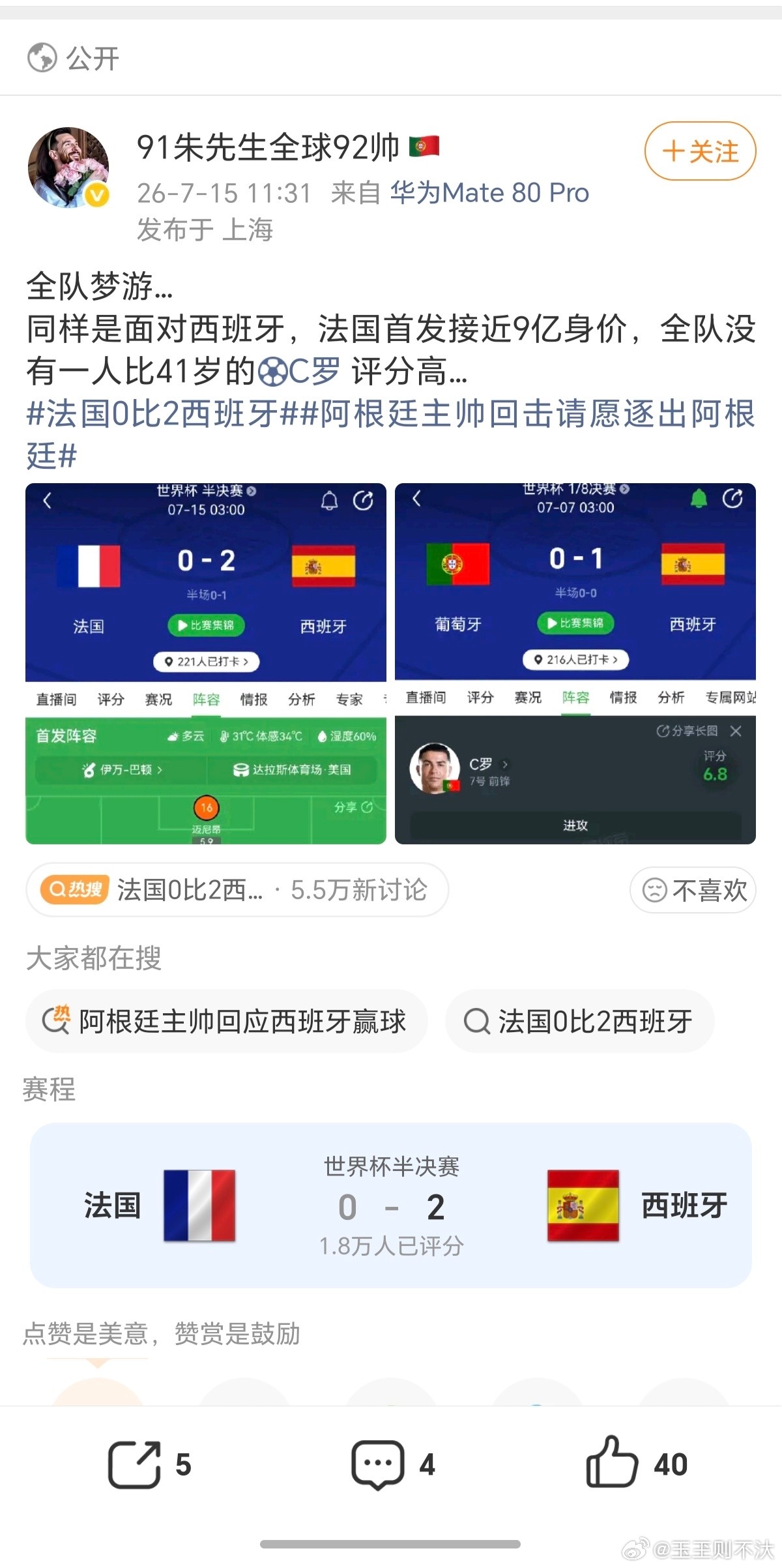 谁能搞懂这比是怎么对着懂球帝平分赢的？ 