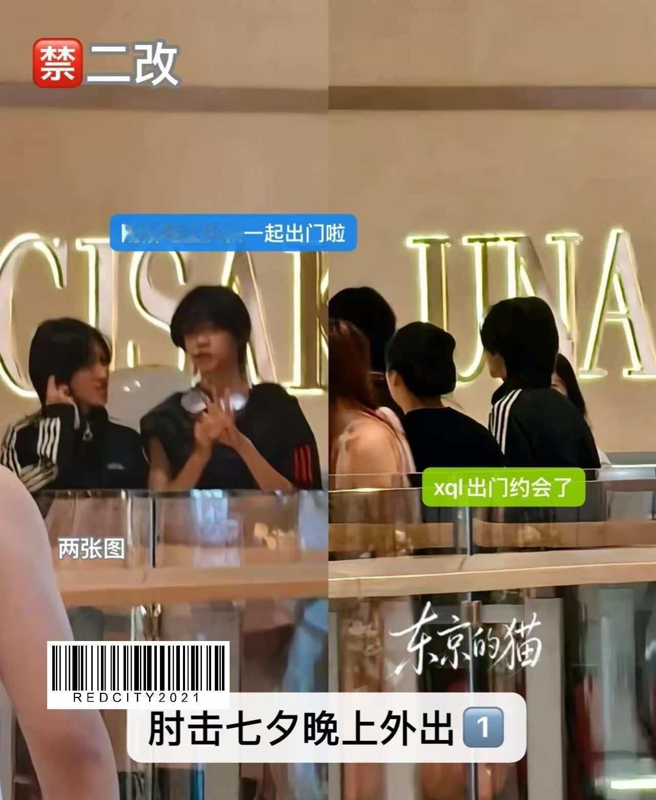 8.18丨奇恒万象城外出🈶
偶遇明星