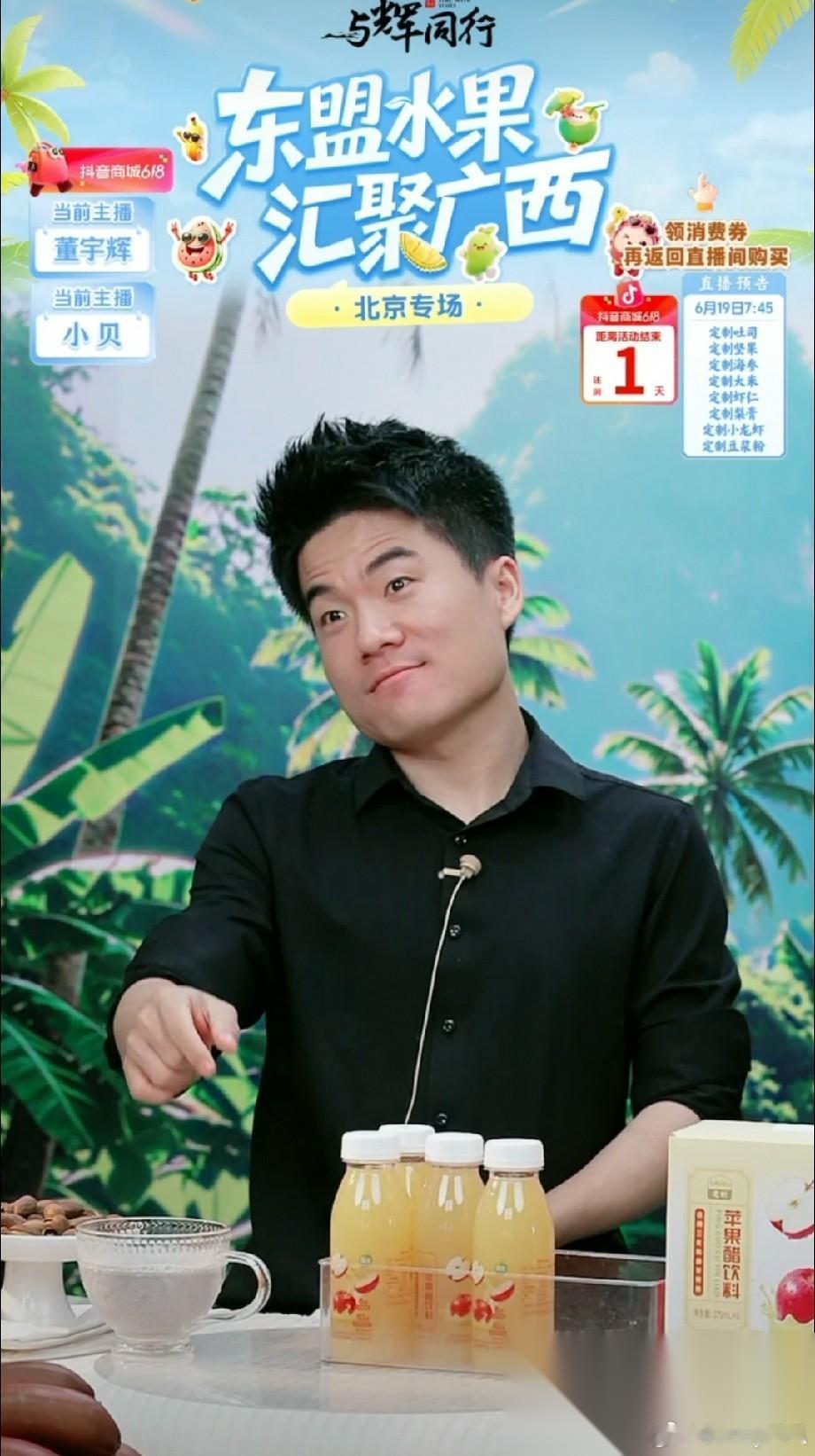 董宇辉昨晚介绍陕西语言特色，“把面一揉，把油一浇，把饭一吃，把碗一洗，把地一扫。