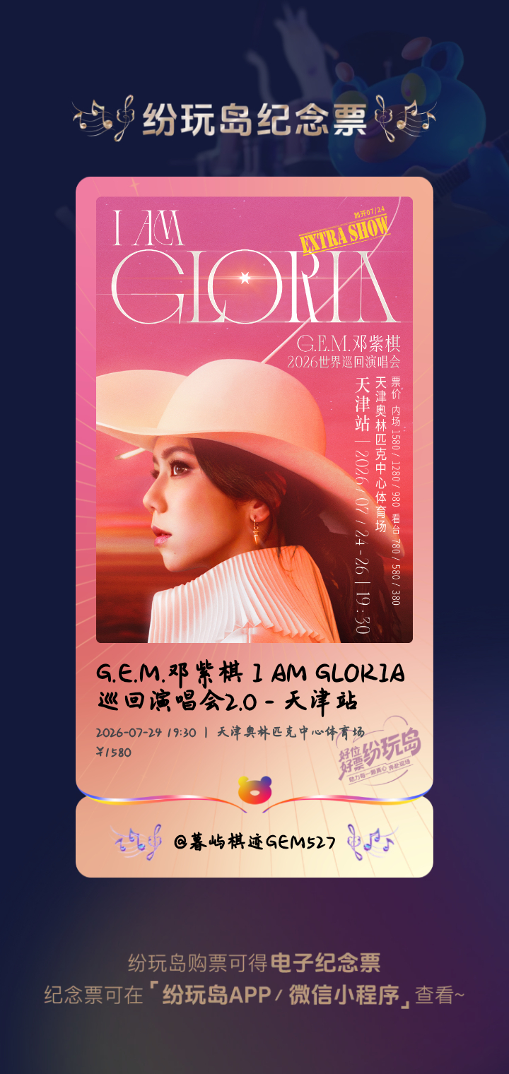 没有演唱会的高考夏天是不完整的终于轮到我追星了