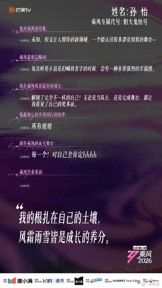 对浪姐快结束有了实感 这个浪姐能不能不要离开我一想到之后每周缺少的快乐源泉，就忍