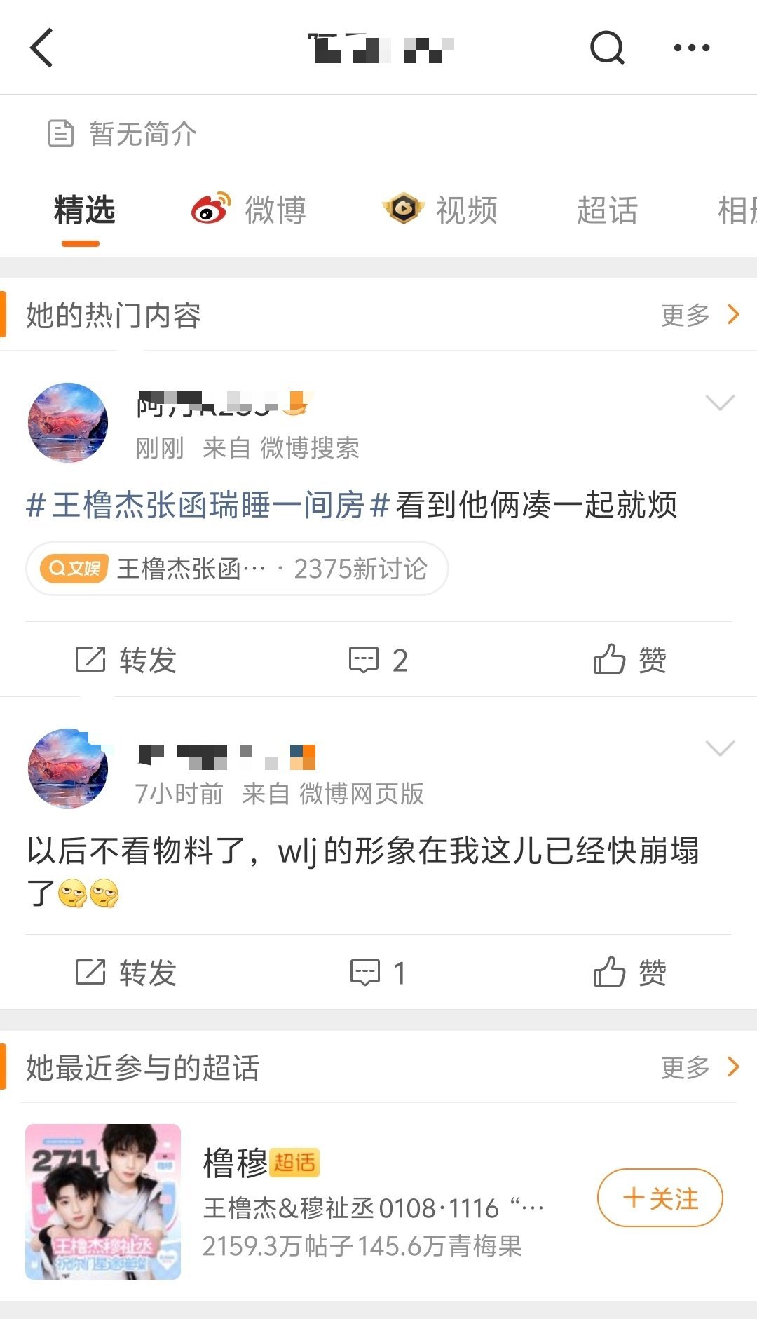 。那你就丨 