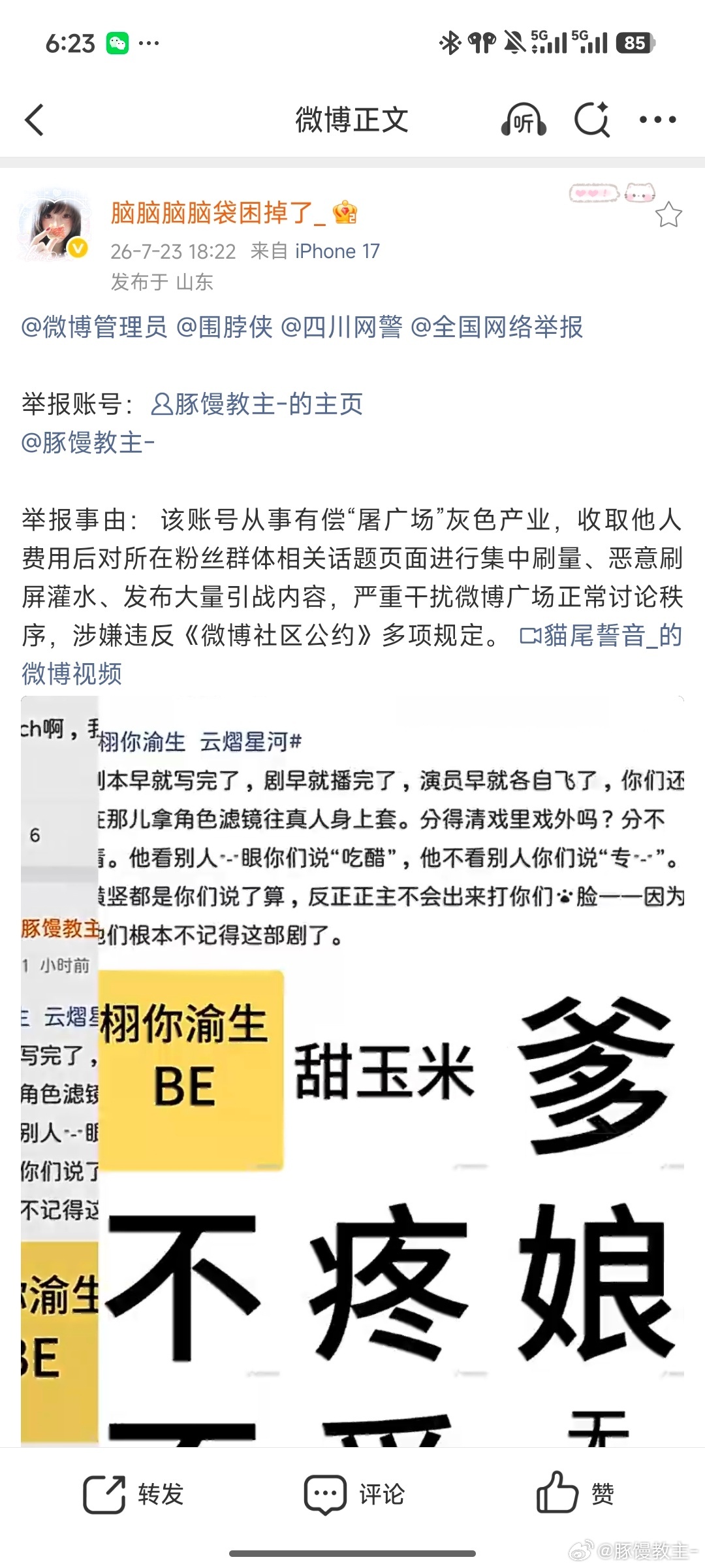 网页链接姐妹你这是什么意思啊？ 
