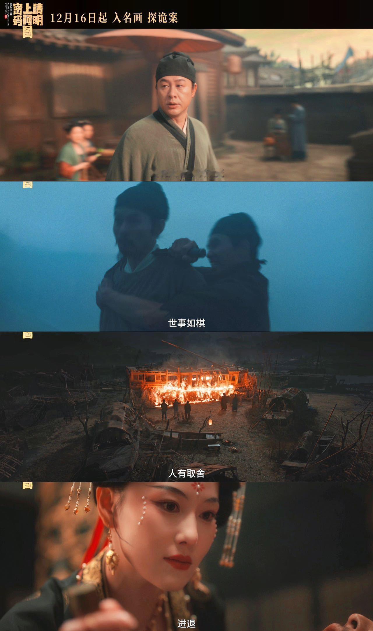 张颂文新剧又摊上大案   清明上河图密码真的很有看点！尤其是张颂文老师在其中演技