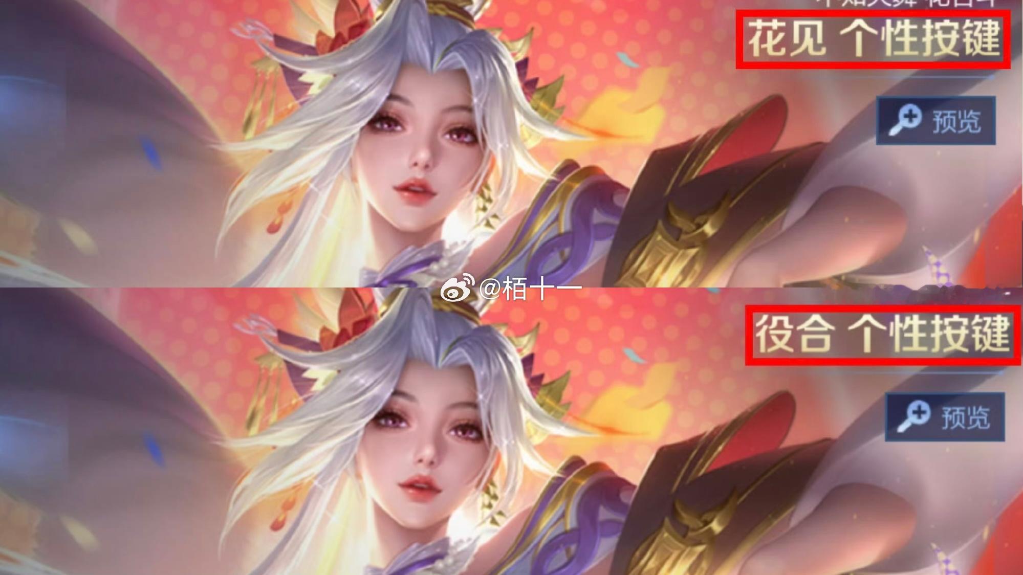 小王偷偷改了…[doge]#王者荣耀##墨染江湖平行世界##众星峡谷10v10#