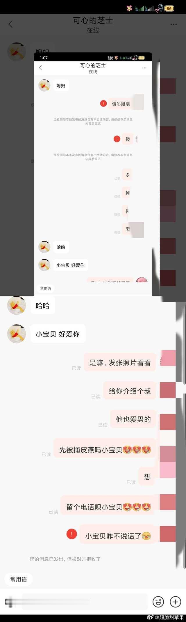 怎么走哪儿都能发情啊 