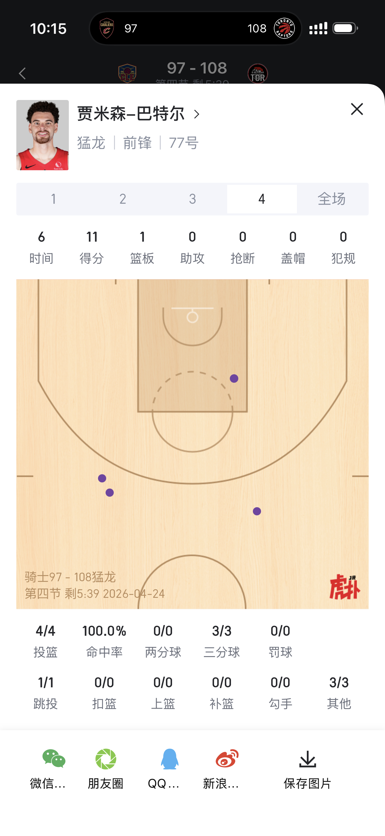 藏了一手 