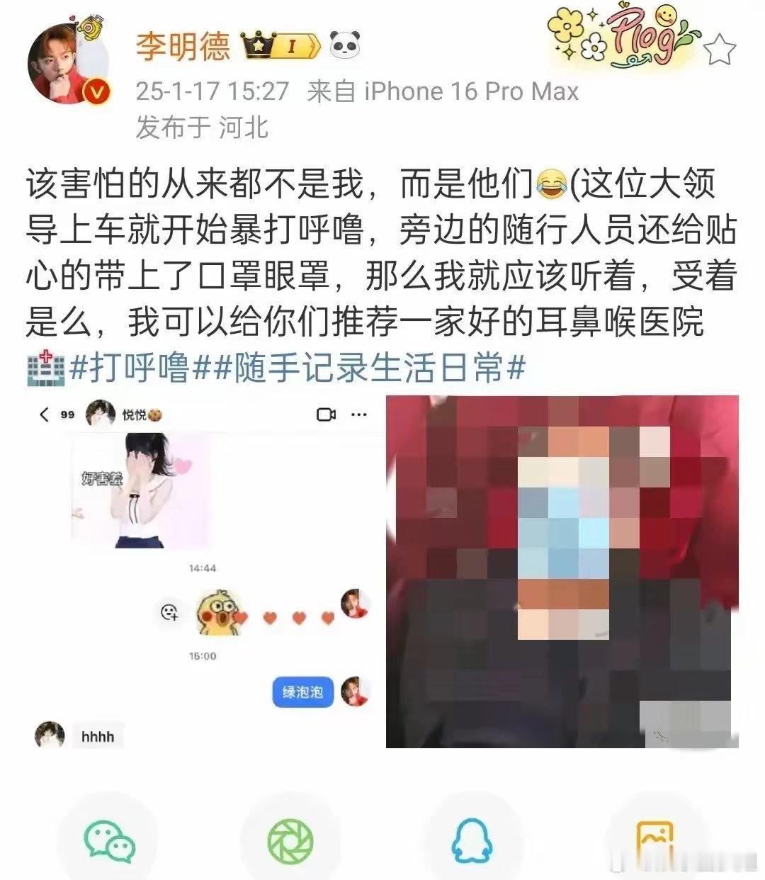 李明德秒删 李明德的行为确实让人觉得他脑子不清醒，比如今天他发出的微博，要是不删