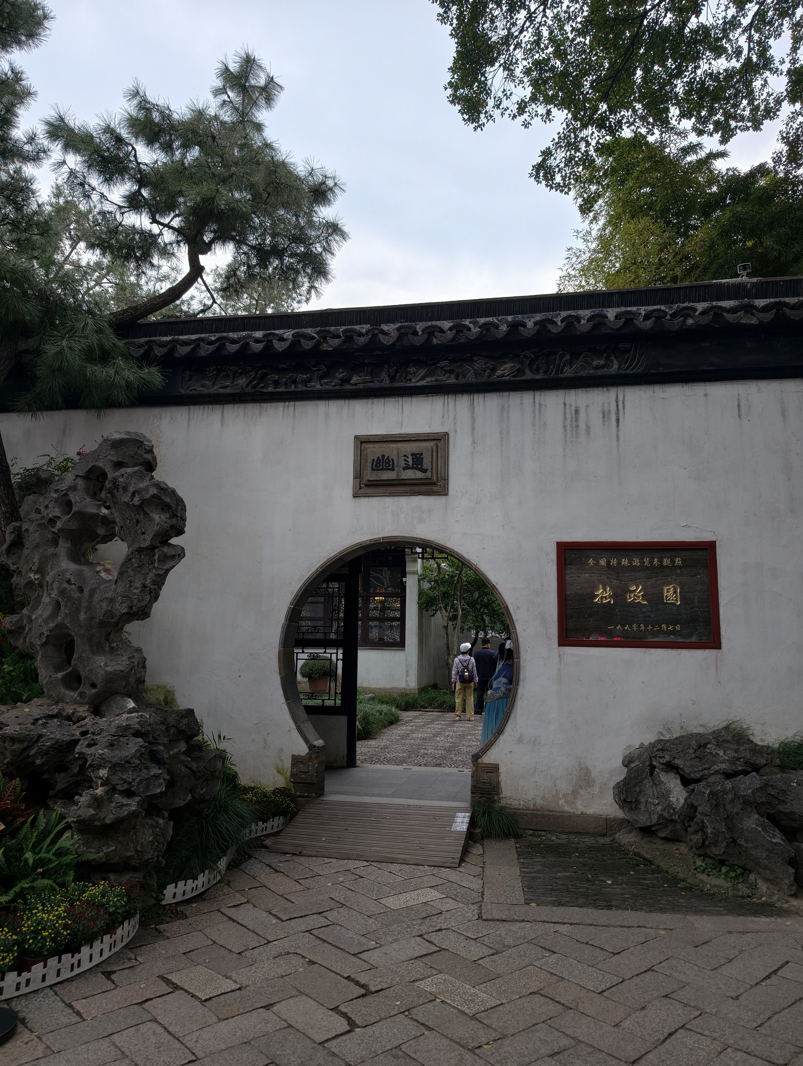 硕大一个拙政园，没文化的我根本看不明白。就只看明白图四一个景点，留听阁。留得残荷
