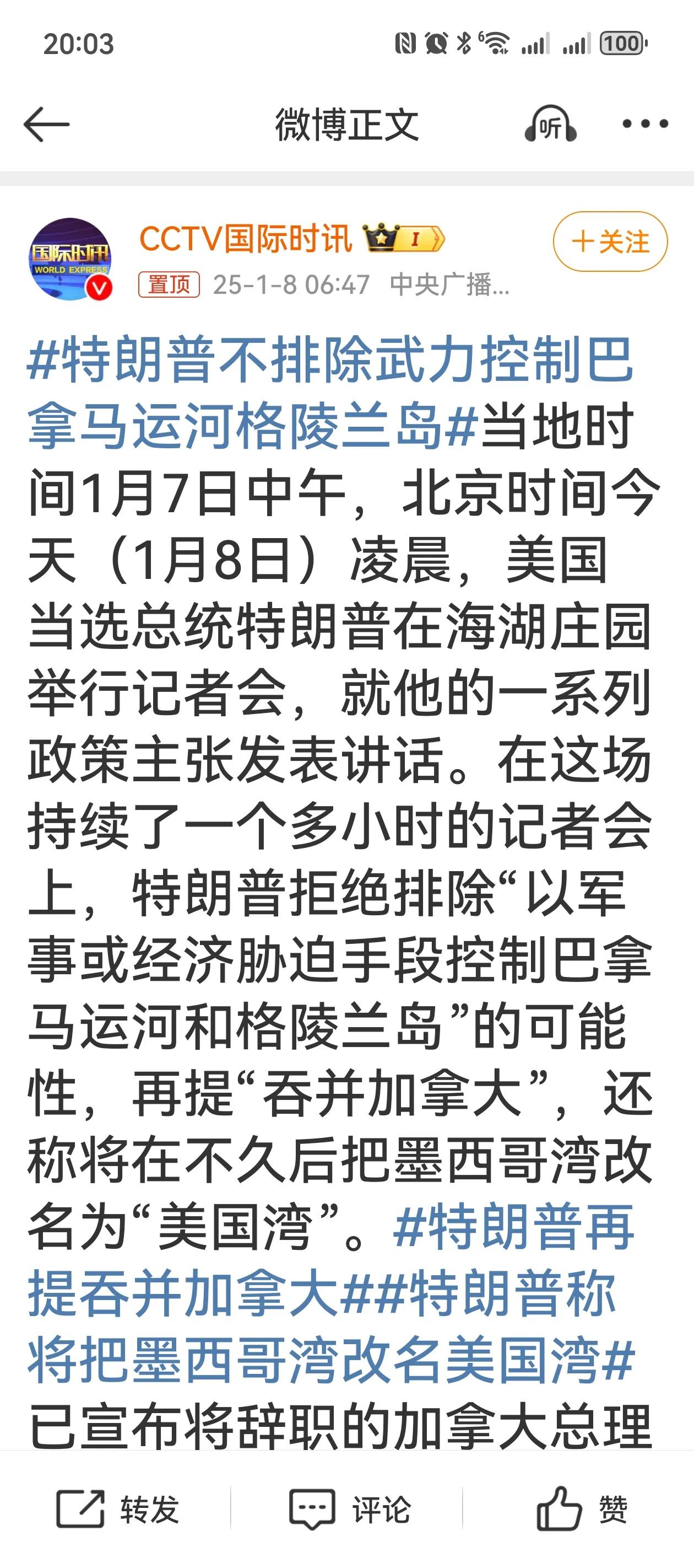 州官可以放火，百姓更能点灯！特朗普开了一个“好”头，我们也可以上演一连串好戏！