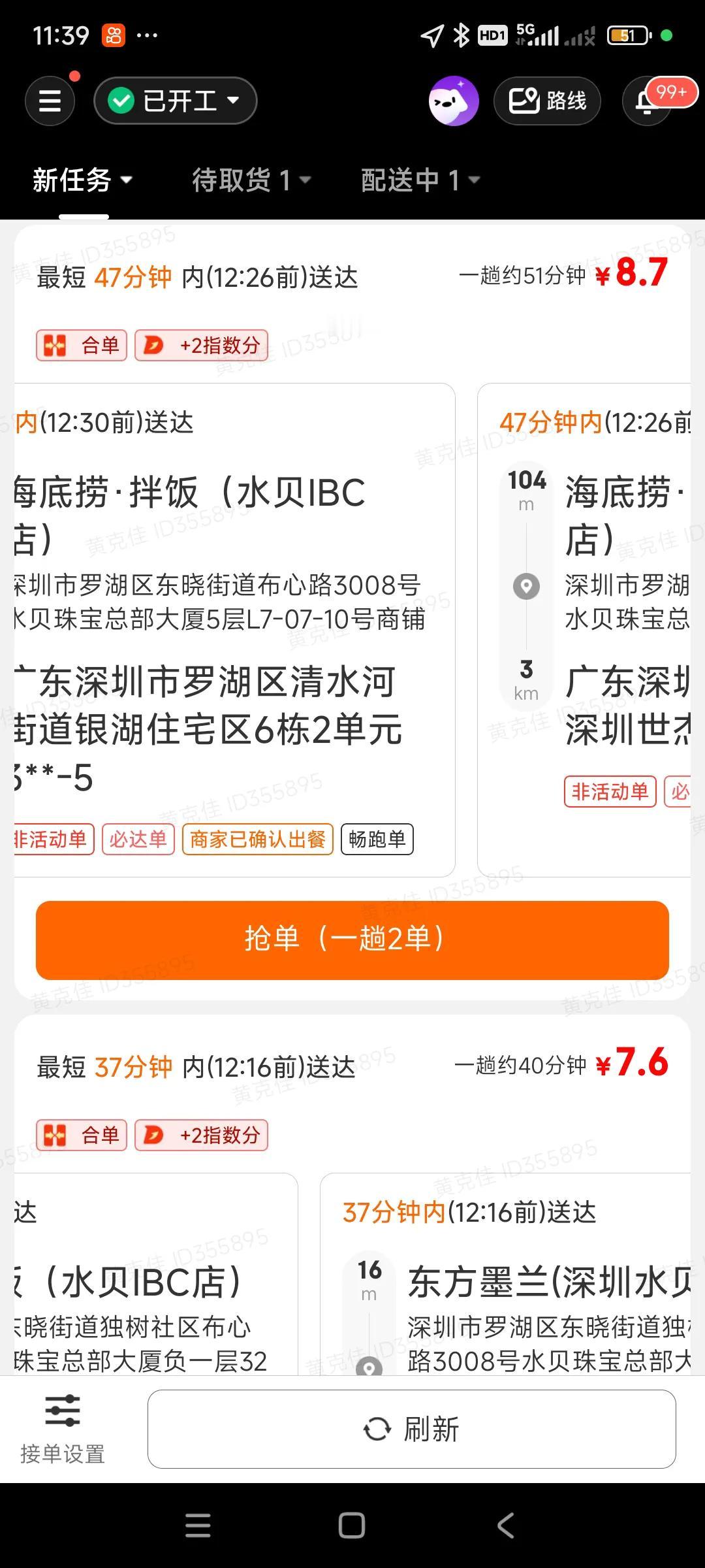 送外卖的黄金时代结束了，，，，
今天休息，中午十一点半上线，我的天啊，午高峄，也