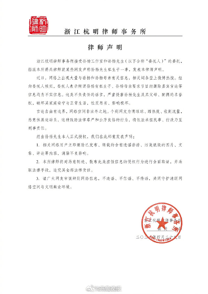 【#孙杨方否认私生子传闻孙杨夫妇录妻旅原因曝光##孙杨妈妈早期言论#