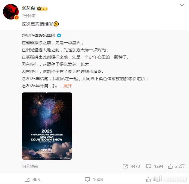 张艺兴你去就行了！何必问。