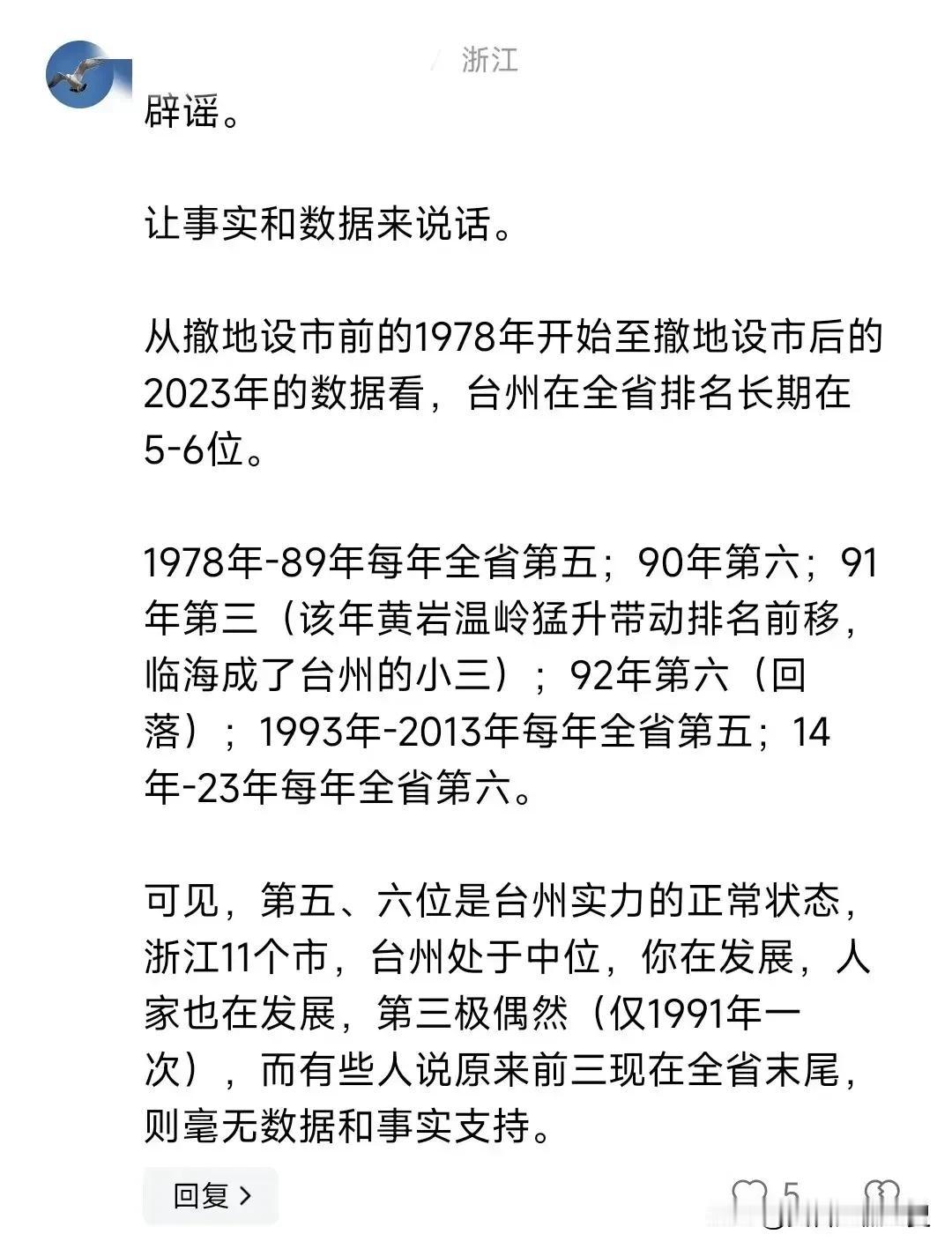 看到浙江取得的发展，尤其是最近的科技大爆发，各省都在热烈大讨论，全国GDP排名第