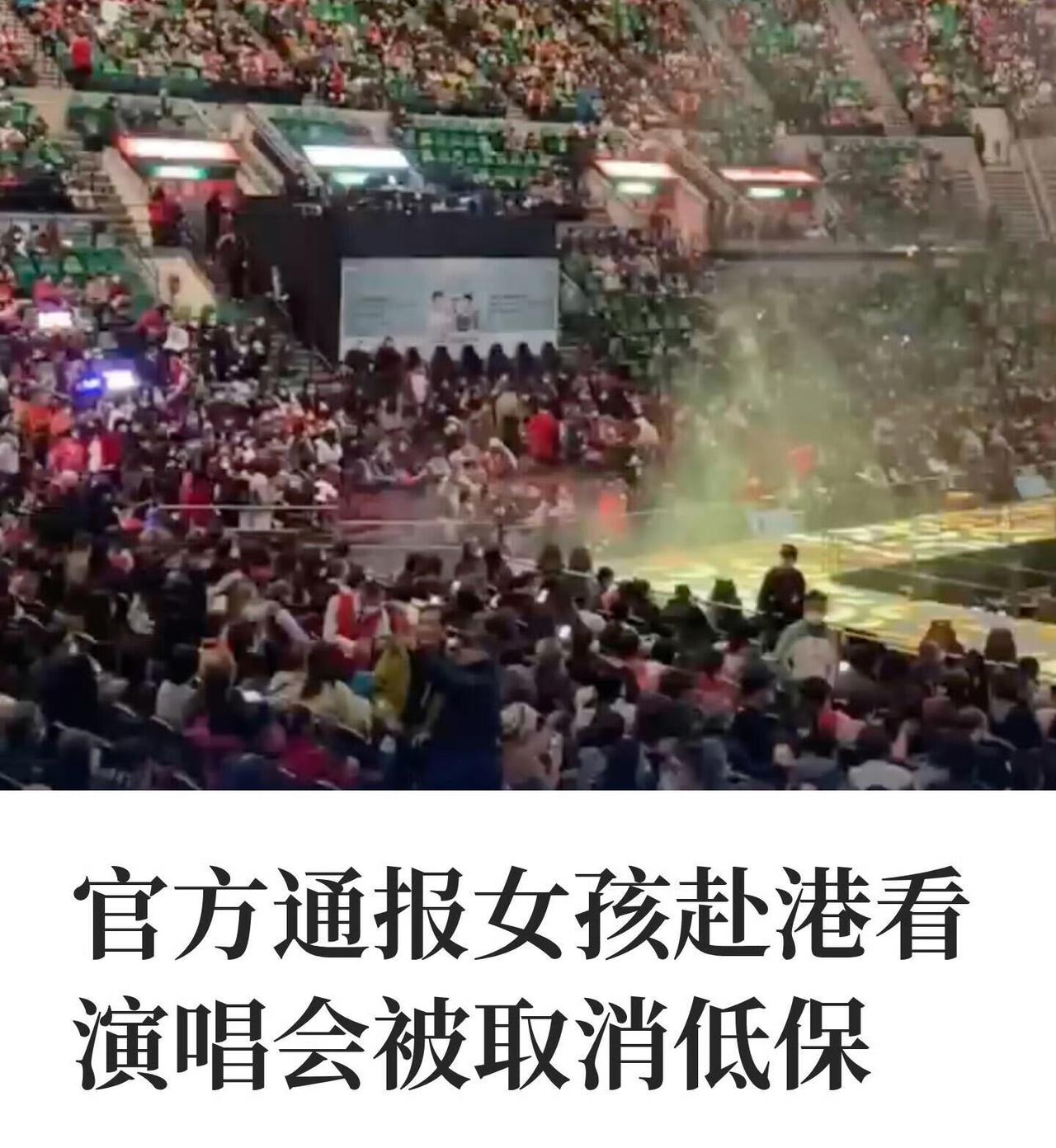 一则“低保家庭女孩赴香港看演唱会，回来之后全家低保被取消”的网络帖子，一时间在社