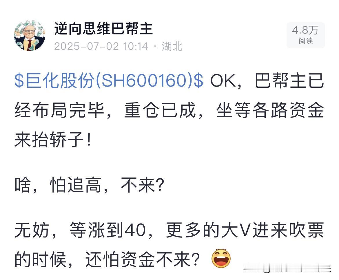 前一阵子布局制冷剂，重仓布局了巨化股份，中仓位布局了东岳集团。
结果非常多只看K