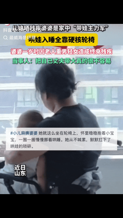 “原来真的想帮你的人怎么样都想帮你！”山东儿媳拍下婆婆带娃的一幕：哄娃入睡全靠轮