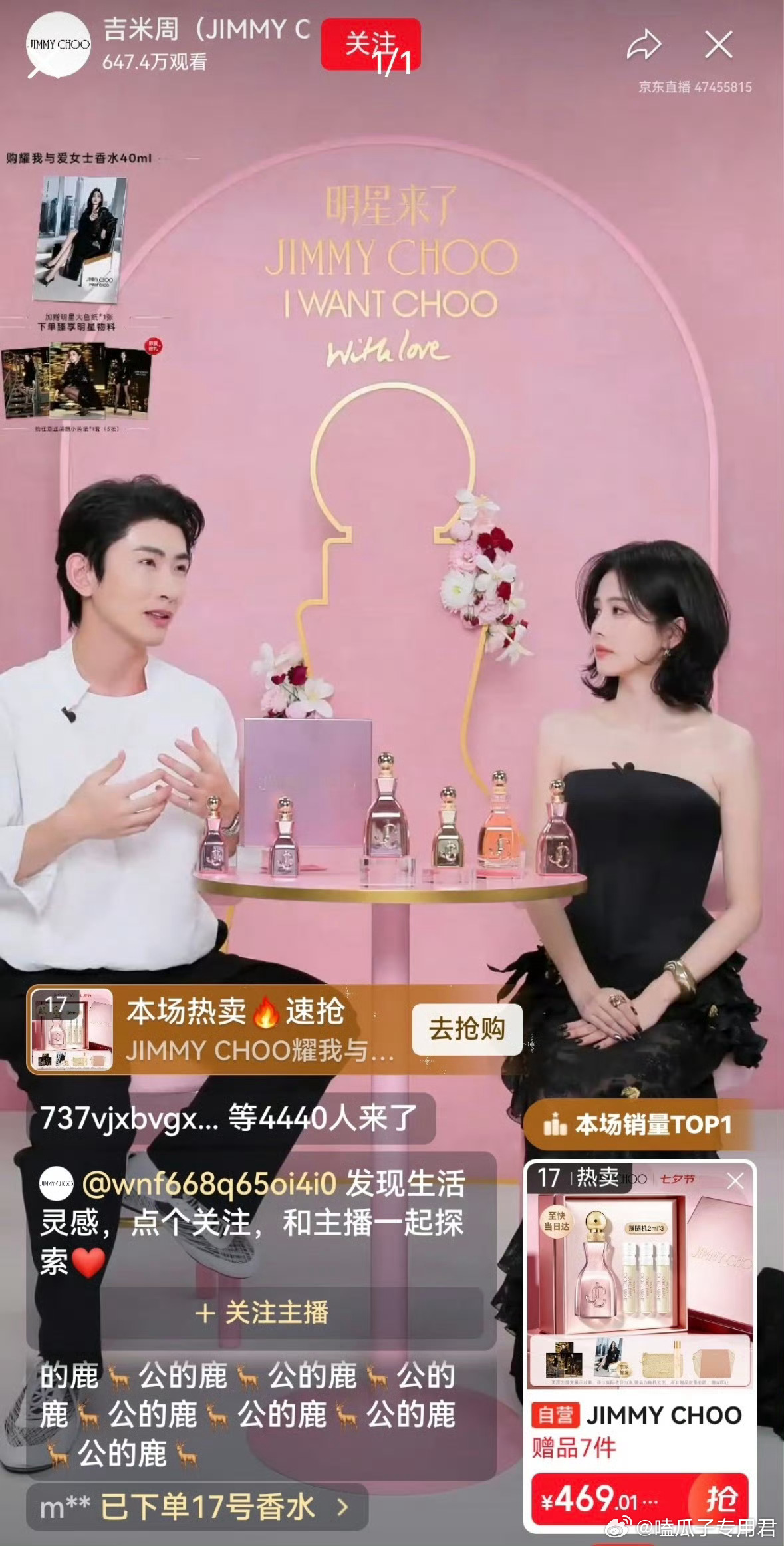 白鹿直播间弹幕白鹿在8月11日作为全球品牌代言人空降京东直播间，却遭遇了大规模有