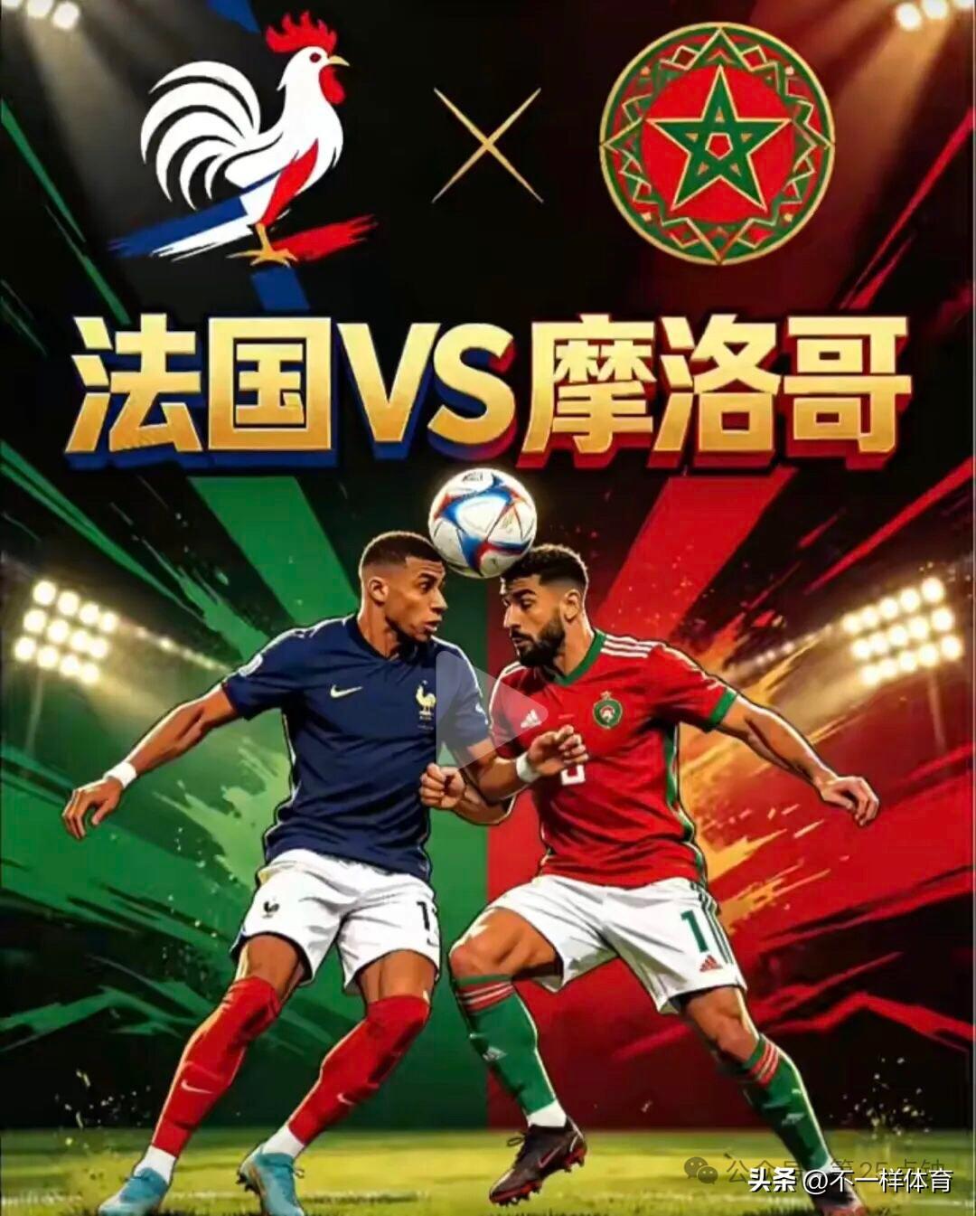 ⚽ 赛前速览——姆巴佩破门即追平梅西的八个进球

• 背景：指梅西2026世界杯