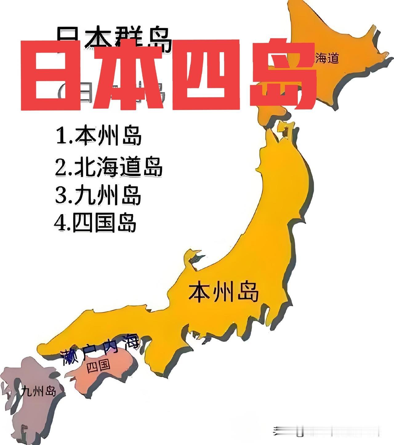 如果对日本天皇进行重新命名名称征集，哪个名字更合适呢？
A，日本四岛岛主
B，日