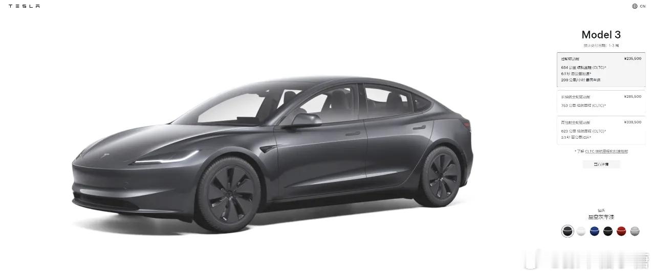 特斯拉Model3长续航版涨价至28.55万走自己的路，让别人说去[doge]特