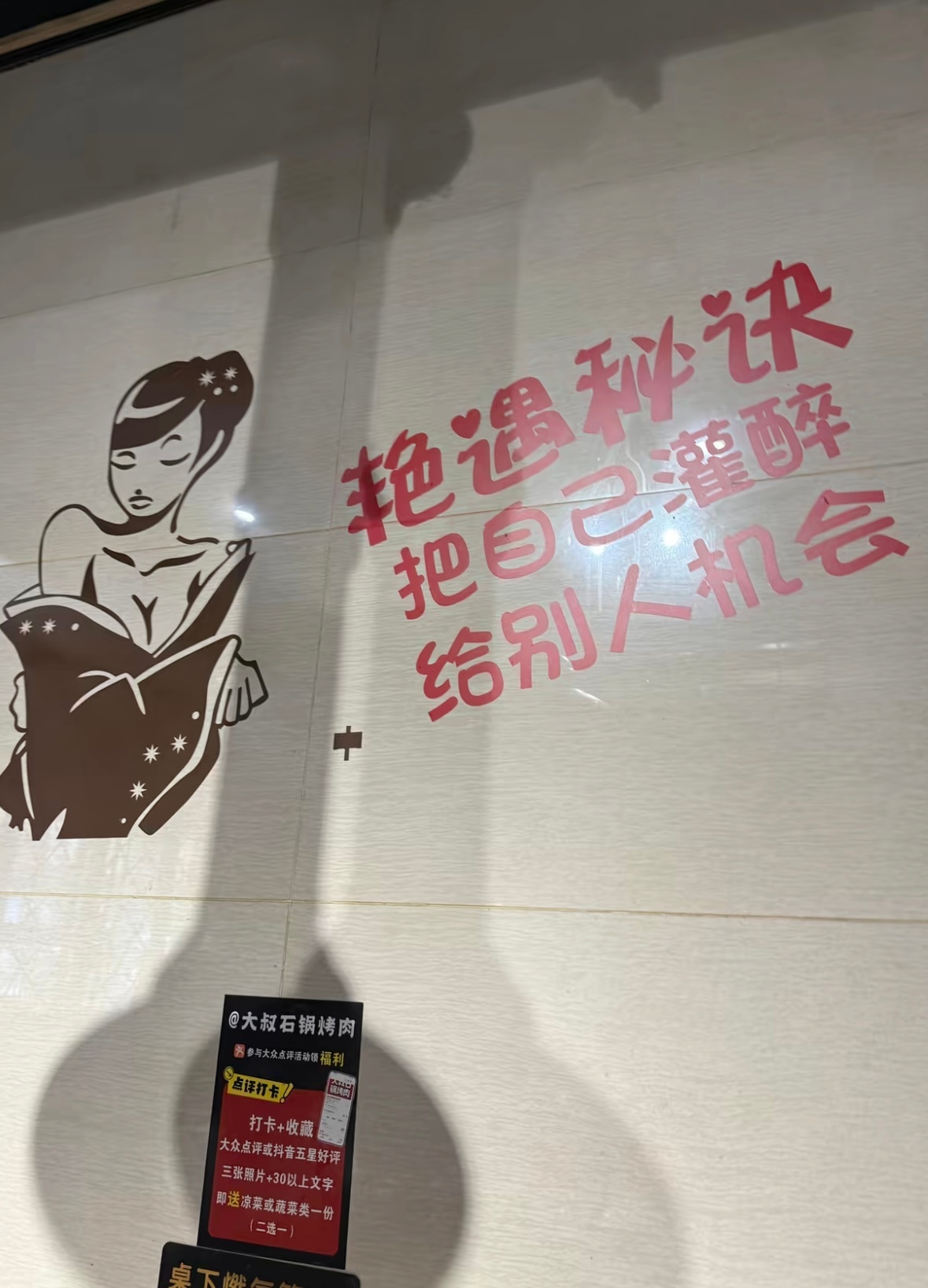 祝倒闭～祝暴毙 