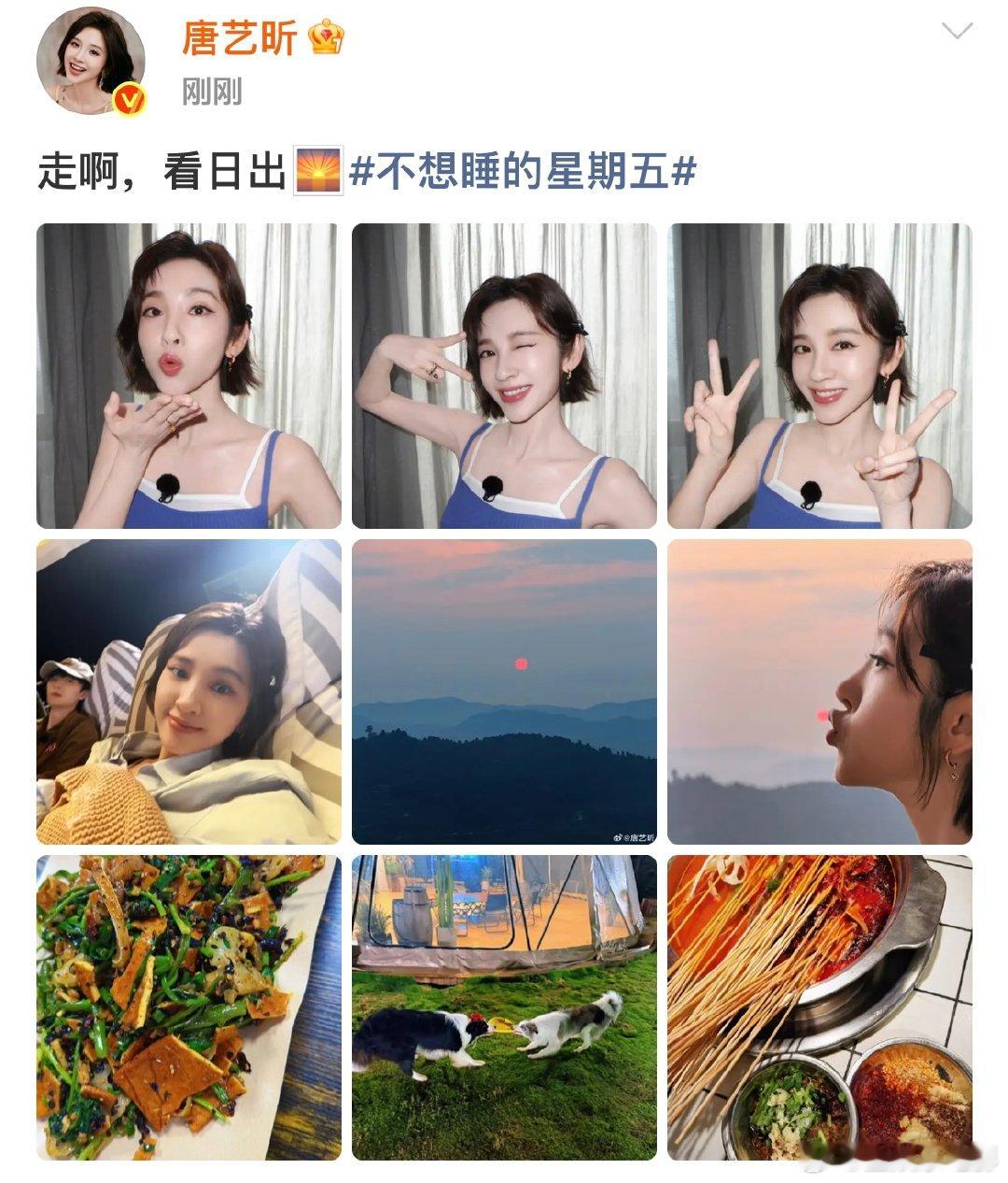 唐艺昕周翊然合照唐艺昕晒与周翊然合照唐艺昕晒与周翊然合照，是我们小姨和家骏配文：