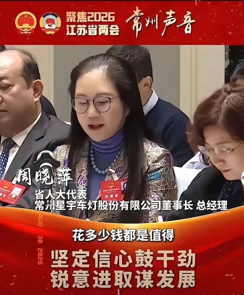 周晓萍是星宇股份的董事长，
其子周宇恒是副董事长，
周宇恒是英国谢菲尔德大学硕士